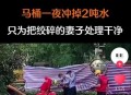 凶宅竞拍14轮后成交,不久前杭州拍卖一套凶宅竞拍激烈，来女士被杀房子拍卖情况会怎样？