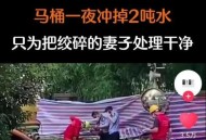 凶宅竞拍14轮后成交,不久前杭州拍卖一套凶宅竞拍激烈，来女士被杀房子拍卖情况会怎样？