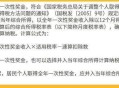 养老金领取需缴个税,为什么在私企办退休金还要交个税还是年终奖或其它的补帖交税？