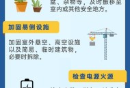 台风三级应急响应,台风三级应急响应启动