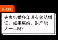 办结婚证领到离婚证,拿结婚证了多久可以拿离婚证？