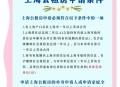 租房新规今起实施,上海2022群租房新规？