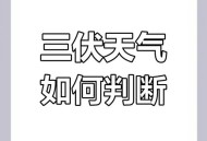 三伏天会更热吗,三伏天会更热吗?专家解