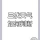 三伏天会更热吗,三伏天会更热吗?专家解