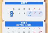 最后一个长假连休8天,今年的五一假期连休5天，大家觉得这样的放假安排合不合理？