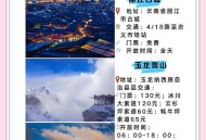 进丽江古城收维护费,丽江古城收维护费吗