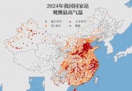多地未来7天高温,多地达40以上高温还将持续多久？