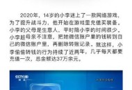 转父母37万充值游戏 ,如何看待频发的小孩子拿父母手机进行大额游戏充值或打赏主播的现象？