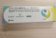 进口九价HPV大跳水,中国宫颈癌九价疫苗多少钱？