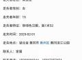 女生失联超90小时,失踪90天什么意思？