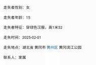 女生失联超90小时,失踪90天什么意思？