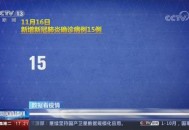 广东境外输入疫情,广东疫情开始时间？