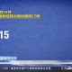广东境外输入疫情,广东疫情开始时间？