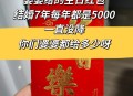 3岁前每娃每年3600,女孩第一次去男友家，婆婆给包了3600见面红包代表什么意思？