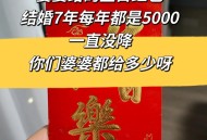 3岁前每娃每年3600,女孩第一次去男友家，婆婆给包了3600见面红包代表什么意思？