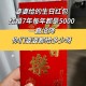3岁前每娃每年3600,女孩第一次去男友家，婆婆给包了3600见面红包代表什么意思？