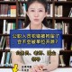 公职人员办“保过班”,立案调查能保住公职吗？