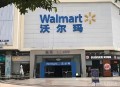 沃尔玛被罚28万,沃尔玛超市是哪个国家的？