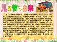 儿童节,儿童节的来历？