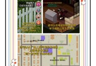 末日公寓游戏攻略,末日公寓游戏攻略第二章