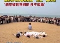 游客自驾撞死6匹马,游客自驾撞死6匹马视频
