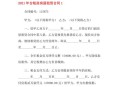 租房新规来了,2021年江苏省群租房规定？