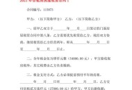 租房新规来了,2021年江苏省群租房规定？