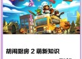 街机游戏攻略大全,街机游戏大全街机游戏合集