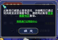 网易游戏遭玩家维权,网易游戏官网举报中心