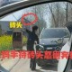 奔驰亮证姐身份,厦门：业主不慎刮蹭邻居车辆，主动寻找车主赔偿, 你怎么看？