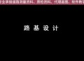 纬地道路设计软件教程,纬地道路设计软件是什么