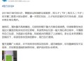 编造女儿被拐遭处罚,