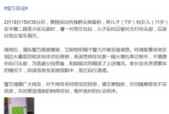 编造女儿被拐遭处罚,