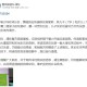 编造女儿被拐遭处罚,