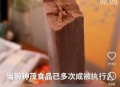 雪糕刺客开始倒闭了,有雪糕刺客这个牌子吗？