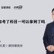 收钱放行执法暂扣车,执法暂扣款是什么意思