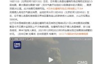 日本末世预言剩1天,《诸世纪》中，有没有预言日本地震的诗篇，知道的请写下原文和翻译，谢谢？