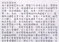 客机急降乘客写遗书,飞机上写遗书能发出去吗？