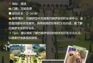 以色列别墅变废墟,历史遗址类旅游资源的价值及开发意义是什么？