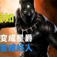 男子与黑豹近身肉搏,黑豹跟他的国家那么有钱，为什么要跟灭霸大军肉搏？