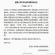8人被罢免人大代表,罢免与免去的区别？
