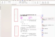 金山软件教程,金山软件03888