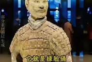 兵马俑见人头不见俑,兵马俑见人头不见俑什么意思