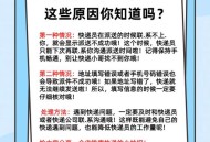 快递业取整收费乱象,为什么要解决快递乱象问题？