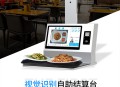 食堂10秒扣款4次,学校食堂刷脸支付多扣费了咋办？