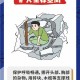 新疆发生3.0级地震,6月1日,新疆发生3.0级地震
