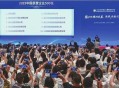 中国企业500强发布,中国企业500强发布会