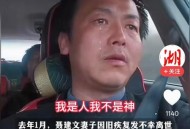 男子驾车致女友截瘫,老婆打瘫痪在床的老公算什么犯罪？