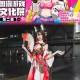 漫展2女童衣着暴露,漫展拍照规则？