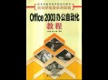 电脑软件教程课本,电脑软件基础操作课程